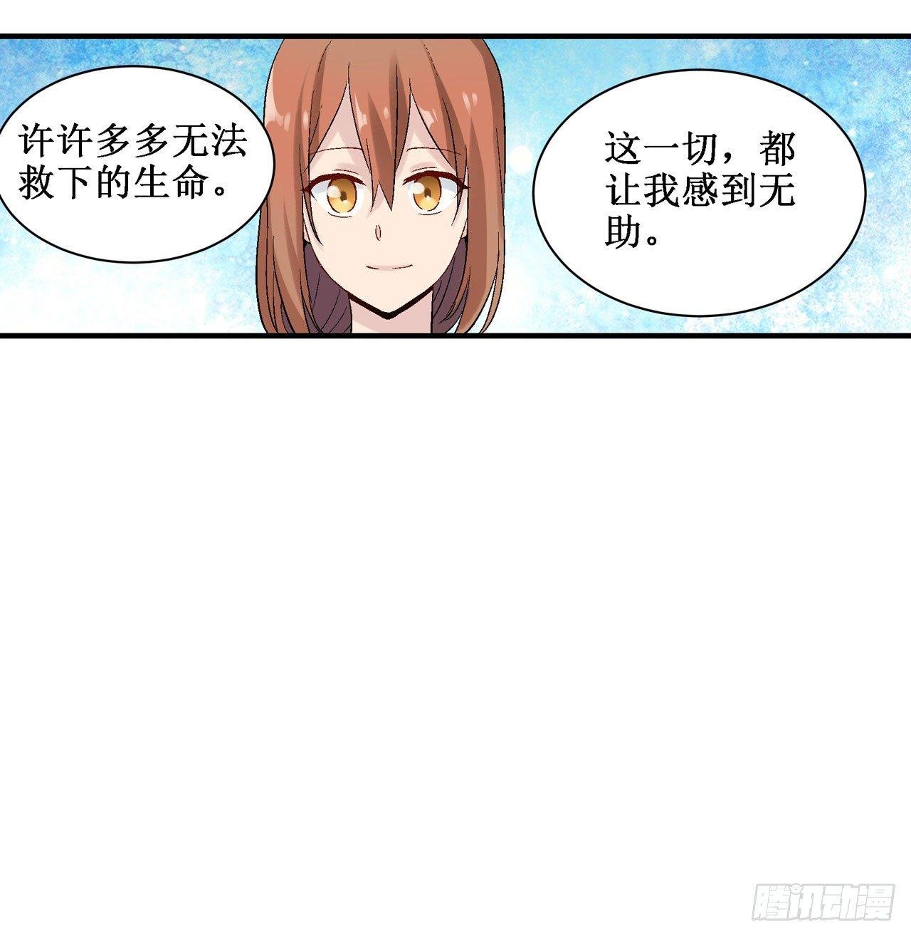 第三十三话