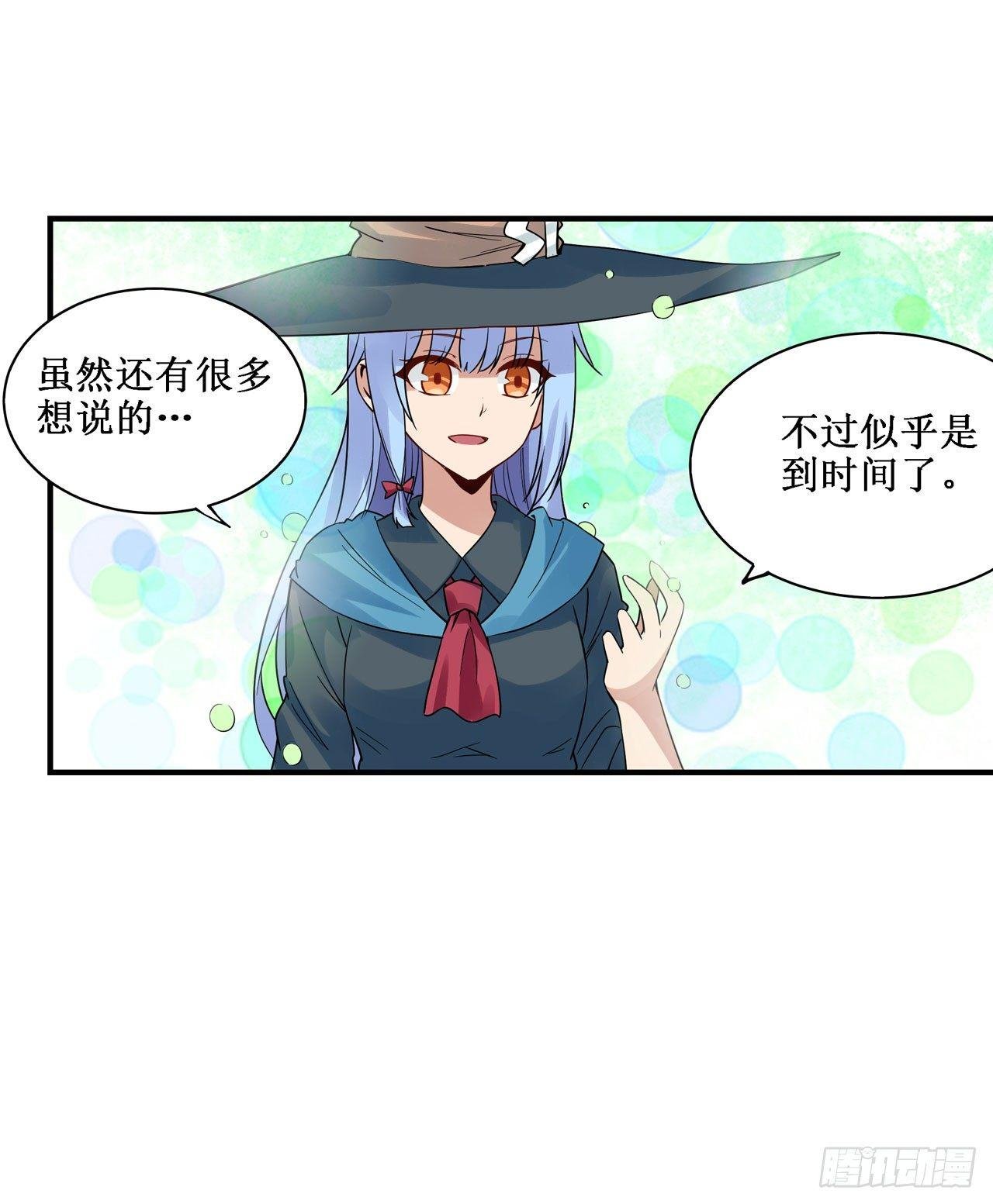 第三十三话