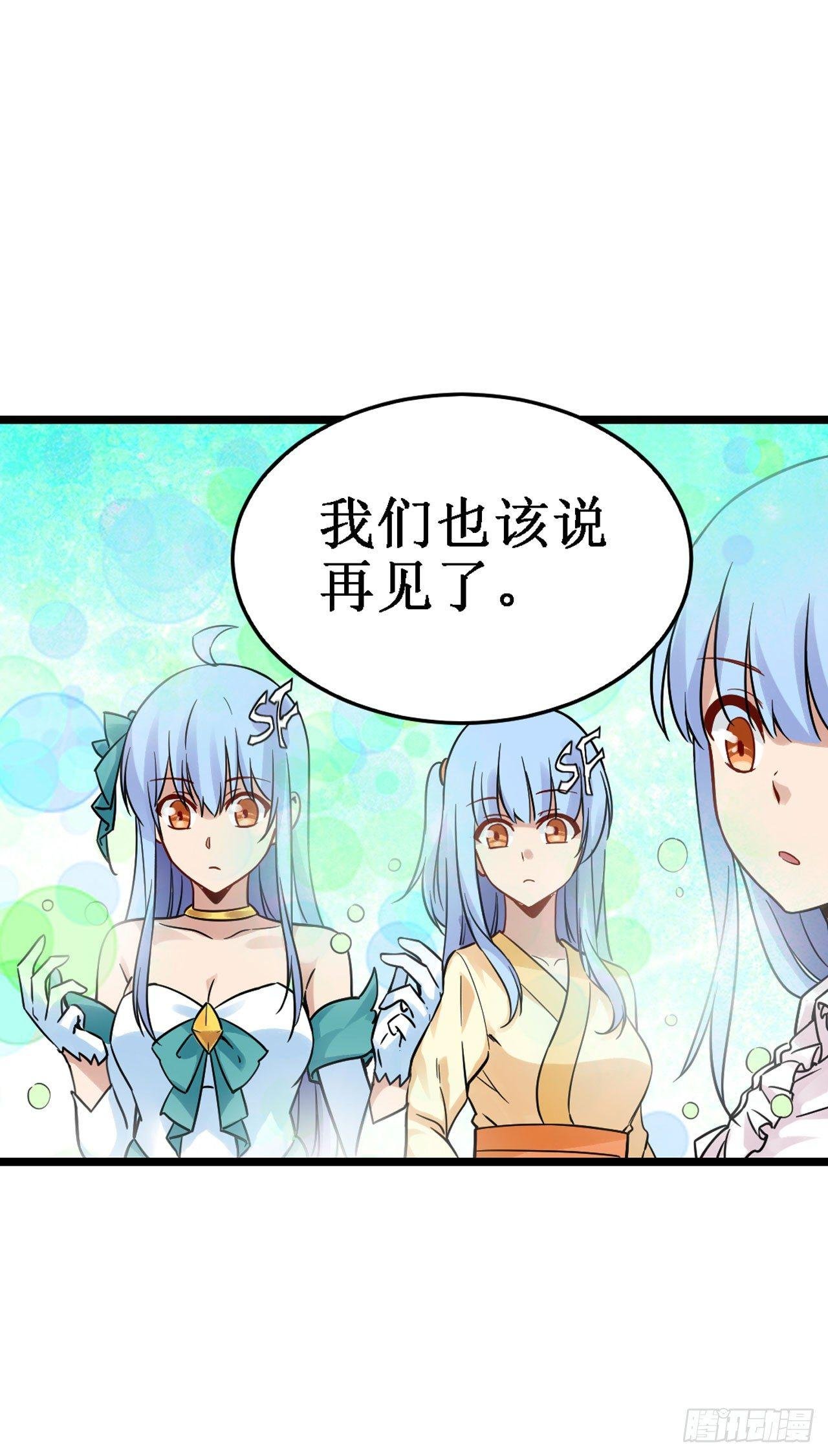 第三十三话