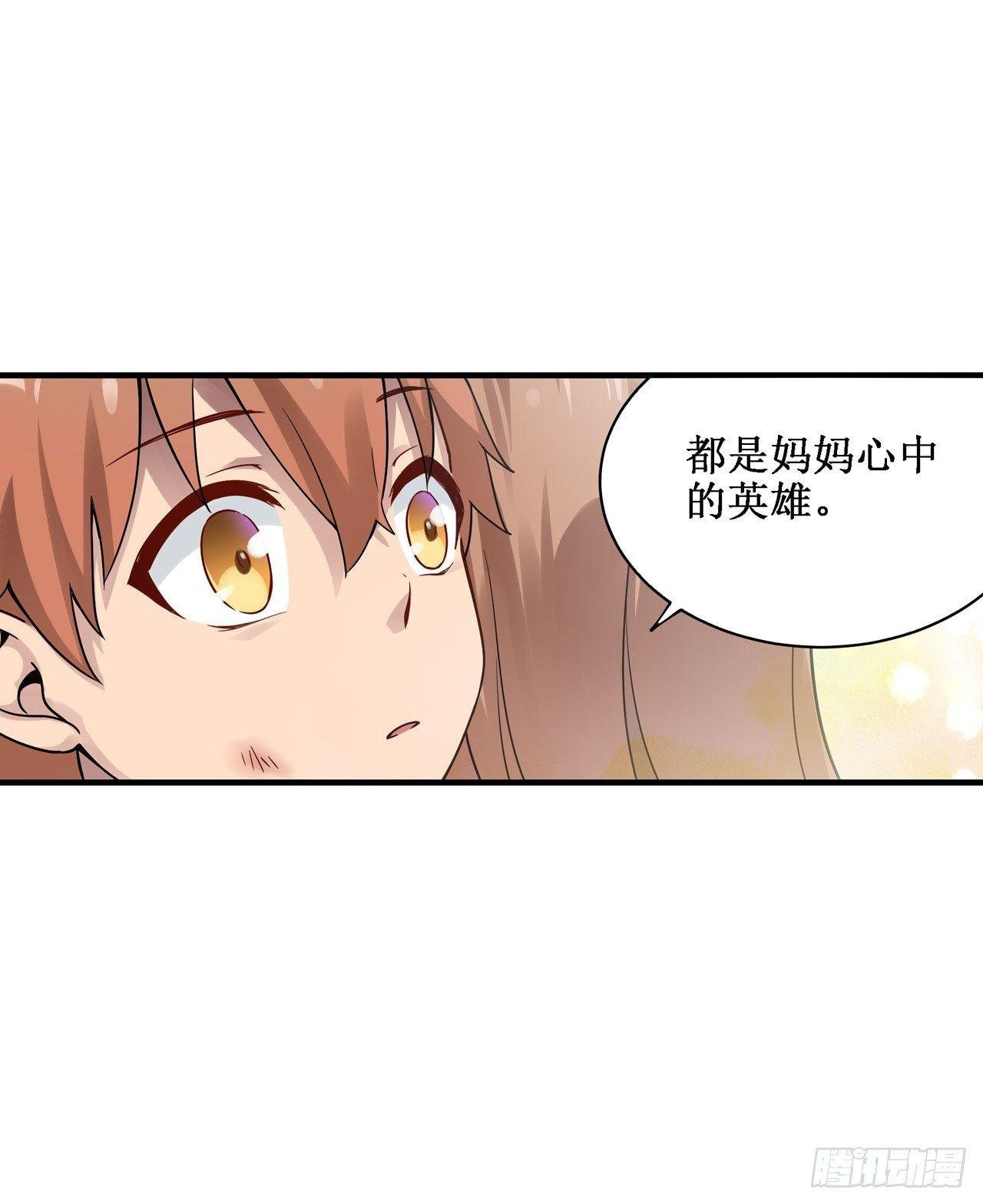 第三十三话