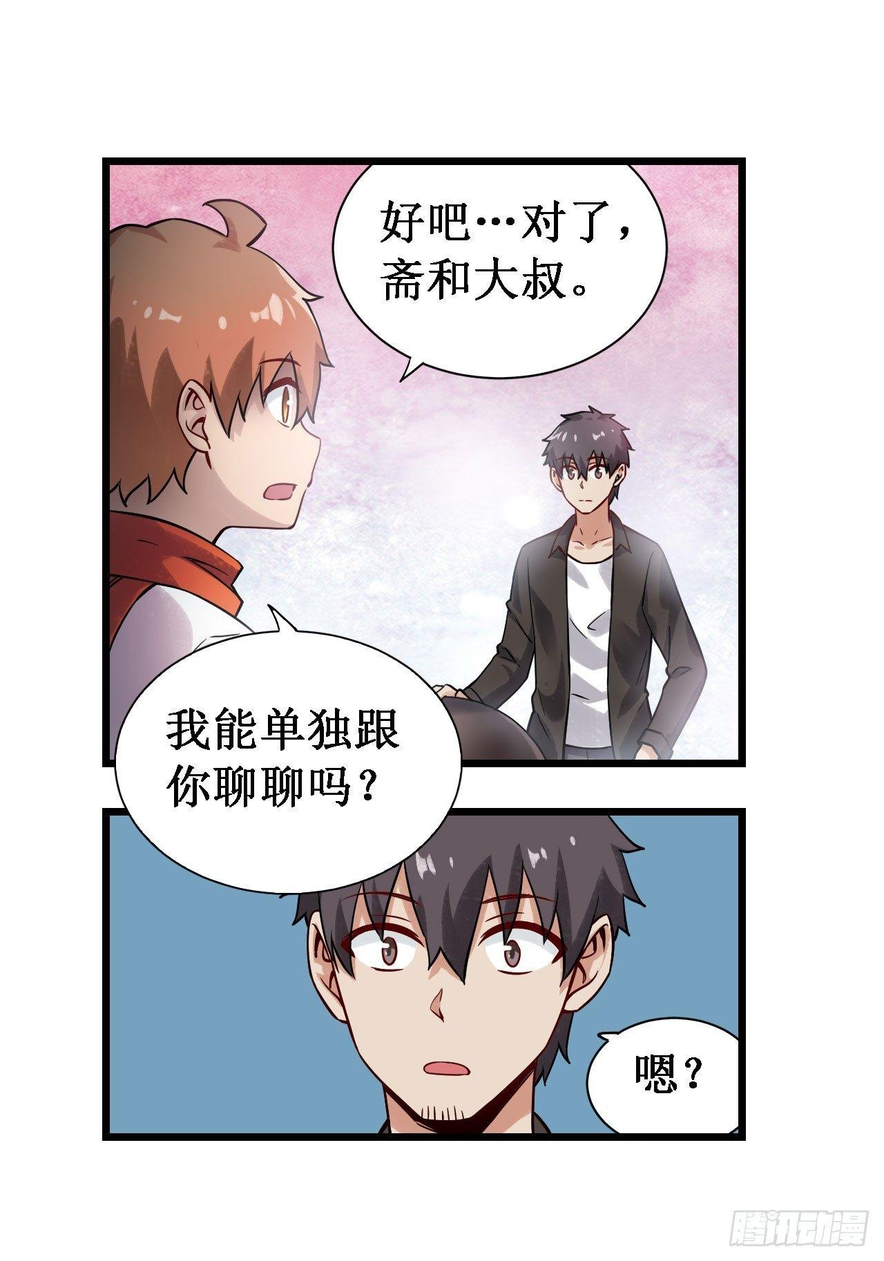 第三十五话