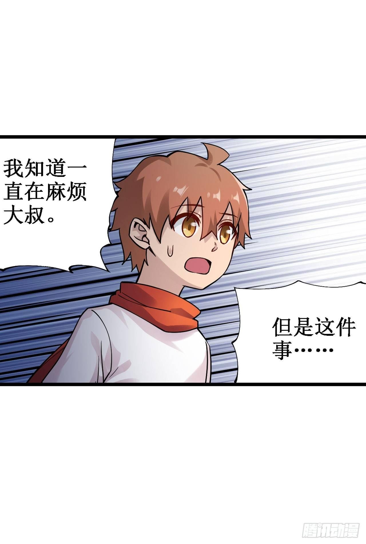 第三十五话