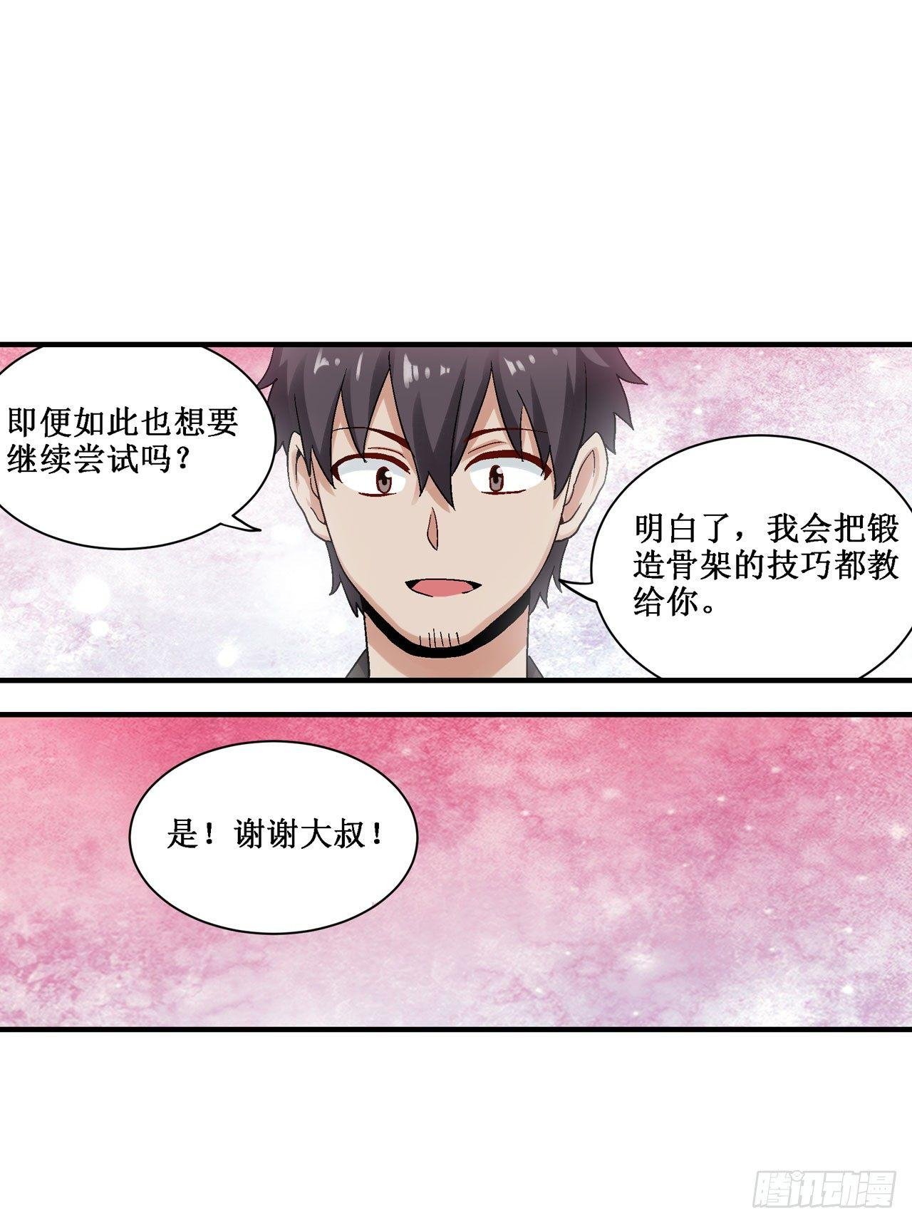 第三十五话