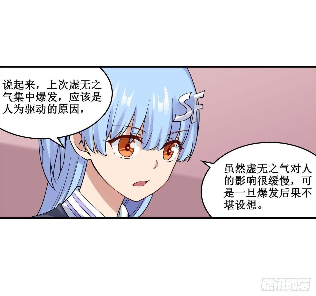 第三十六话