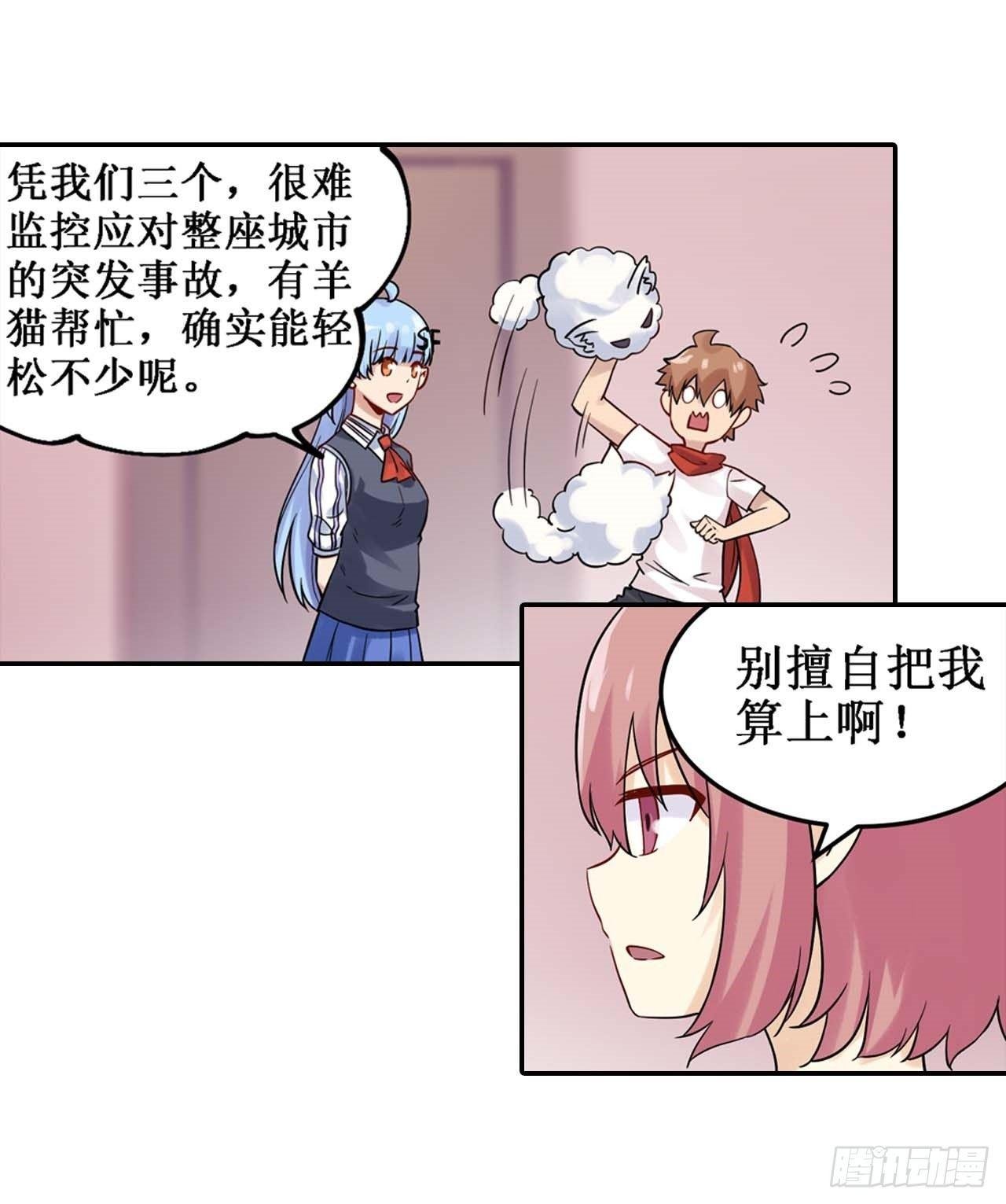 第三十六话