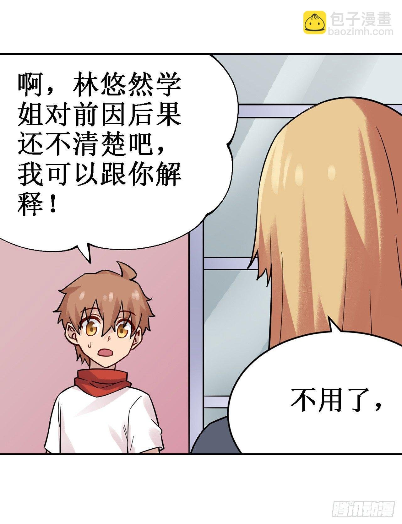 第三十六话
