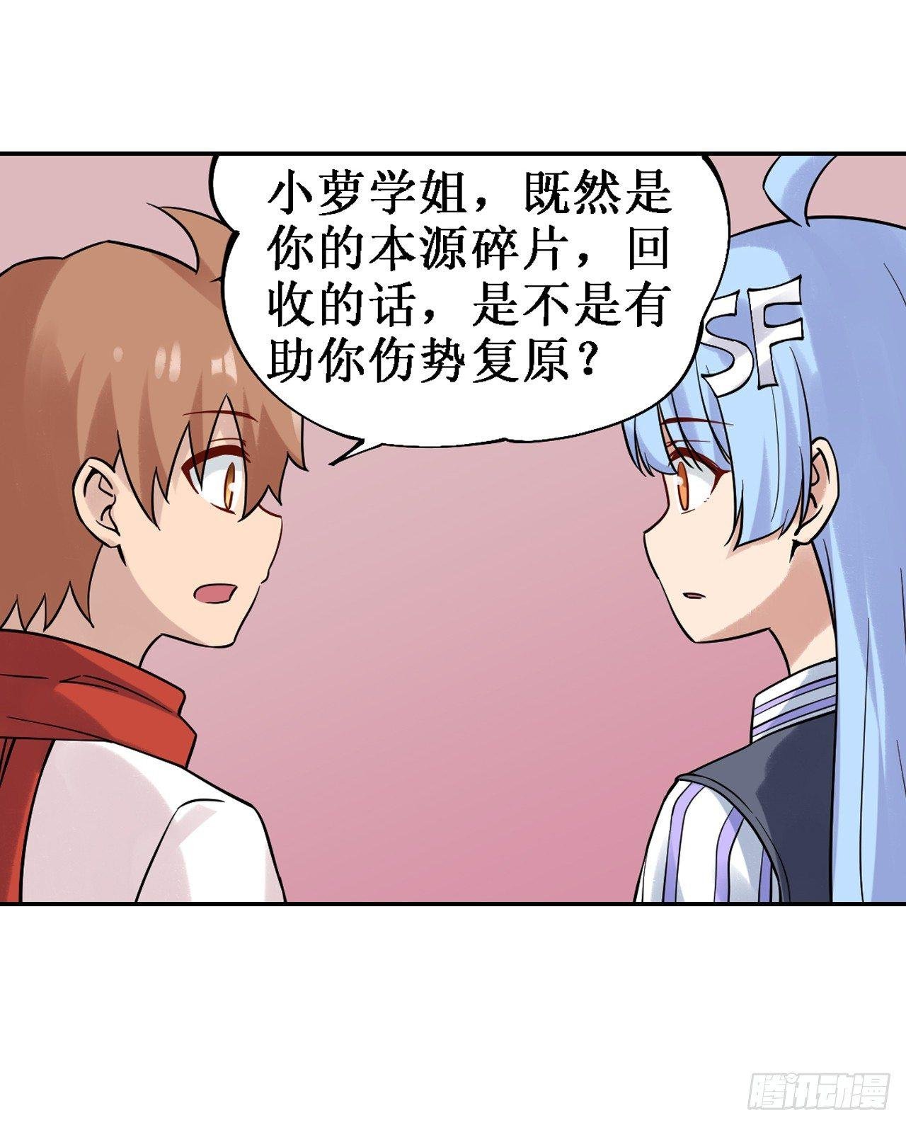 第三十六话