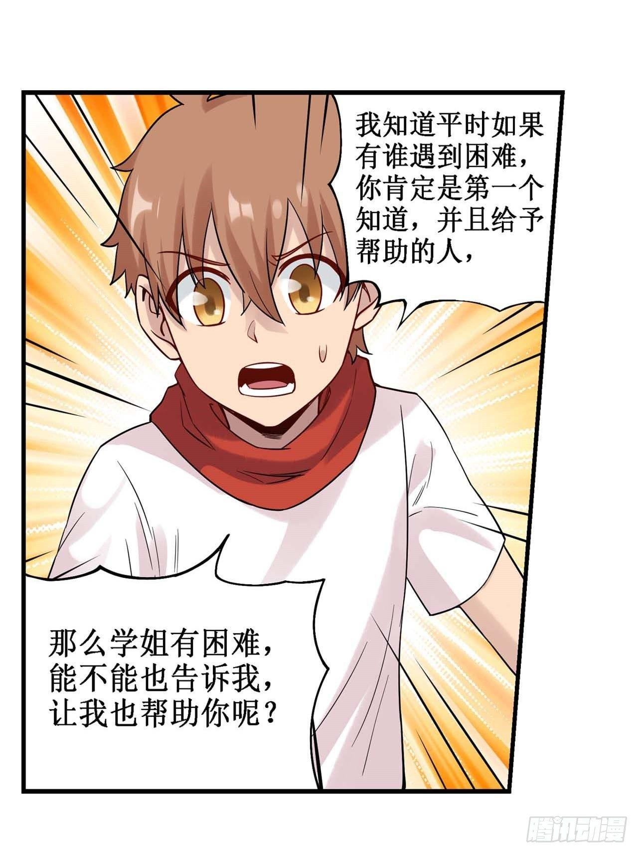 第三十六话