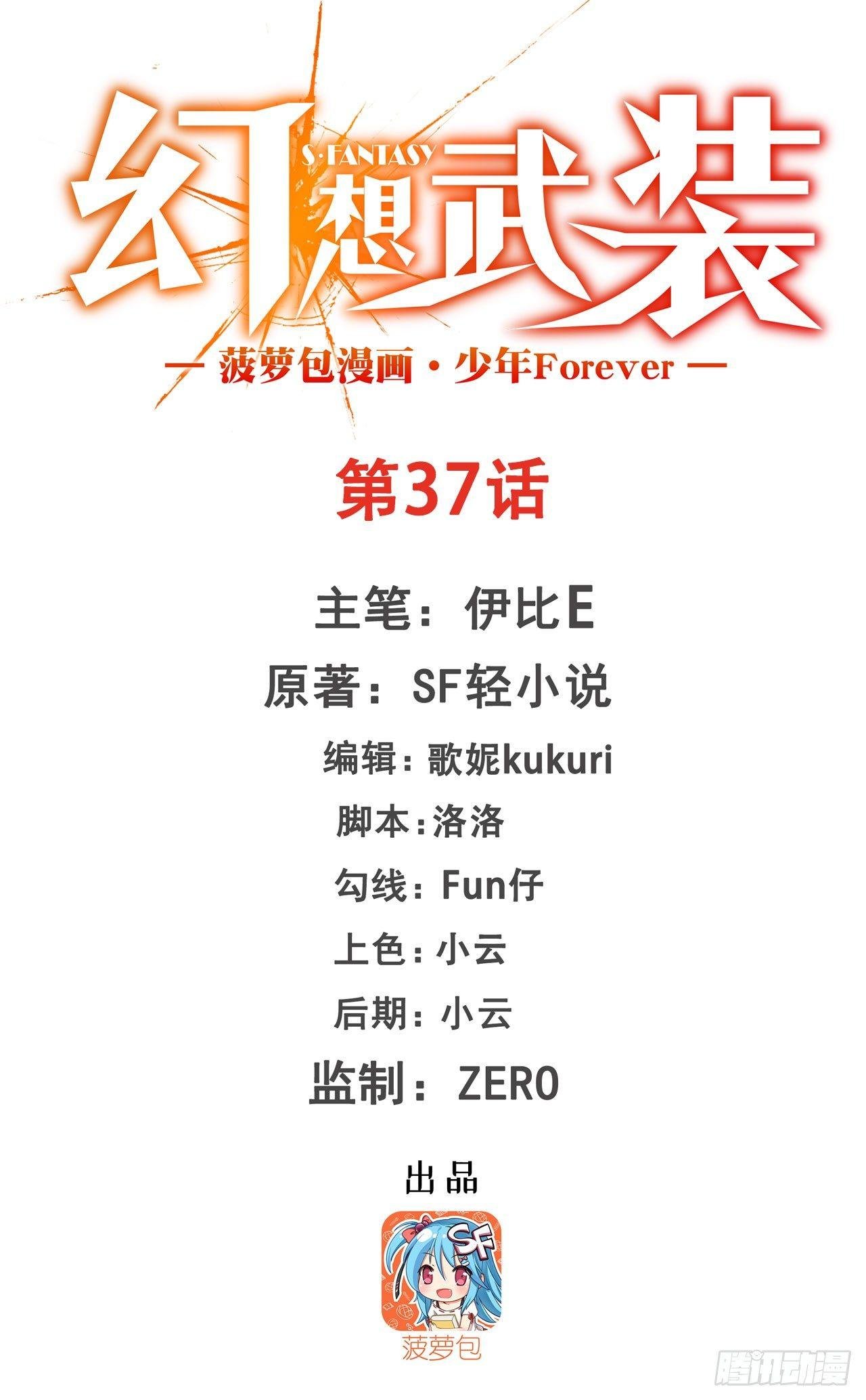 第三十七话