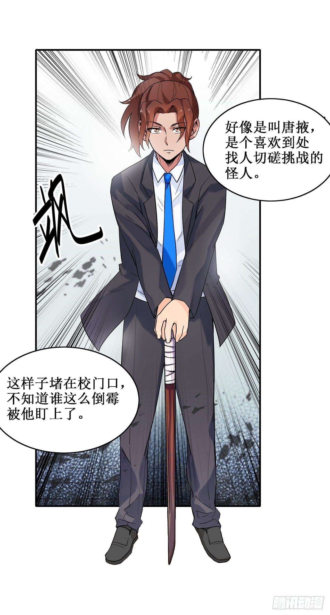 第三十七话
