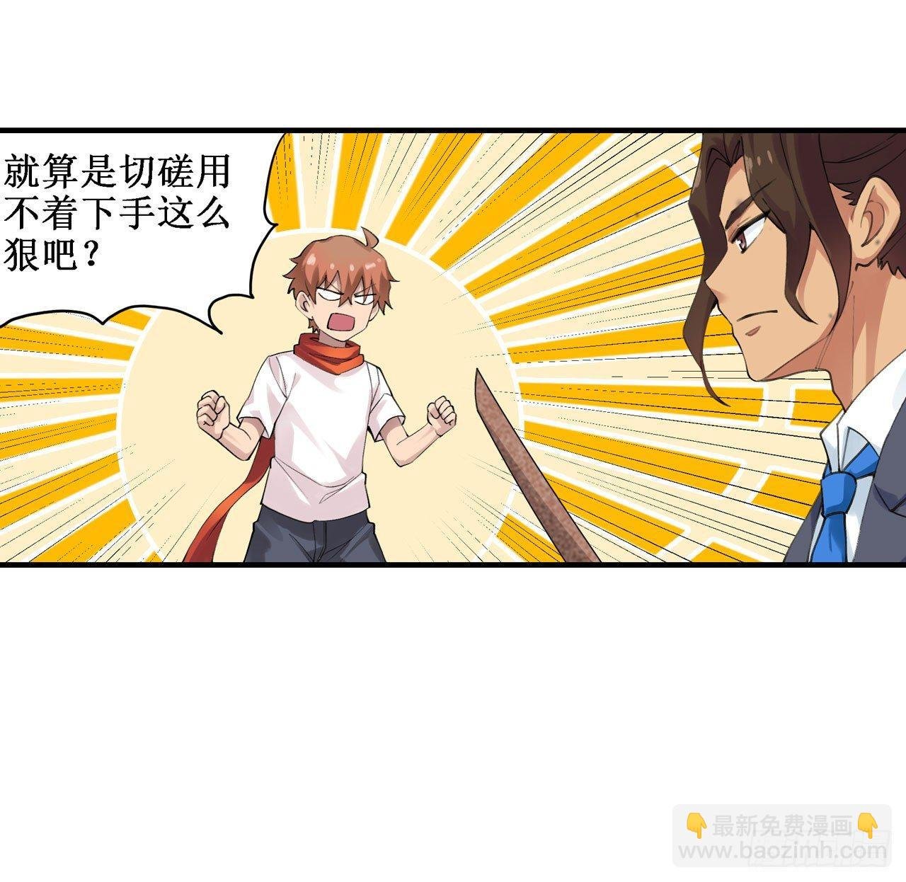第三十七话