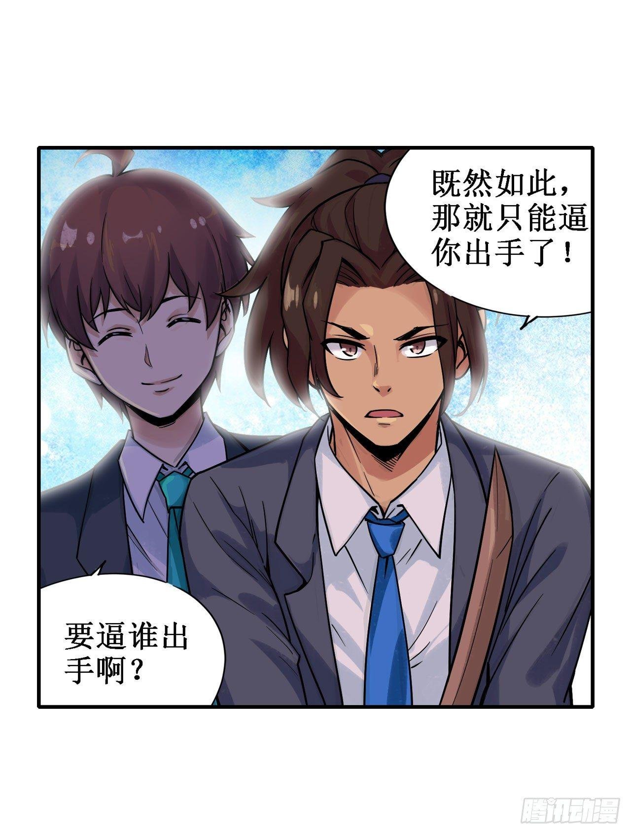 第三十七话