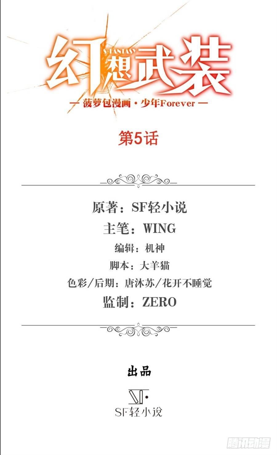 第五话