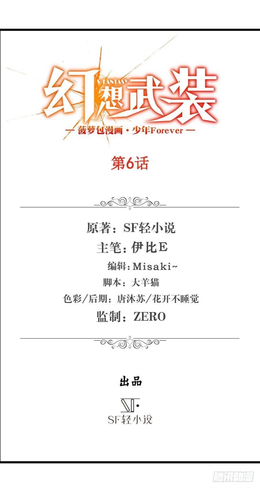 第六话