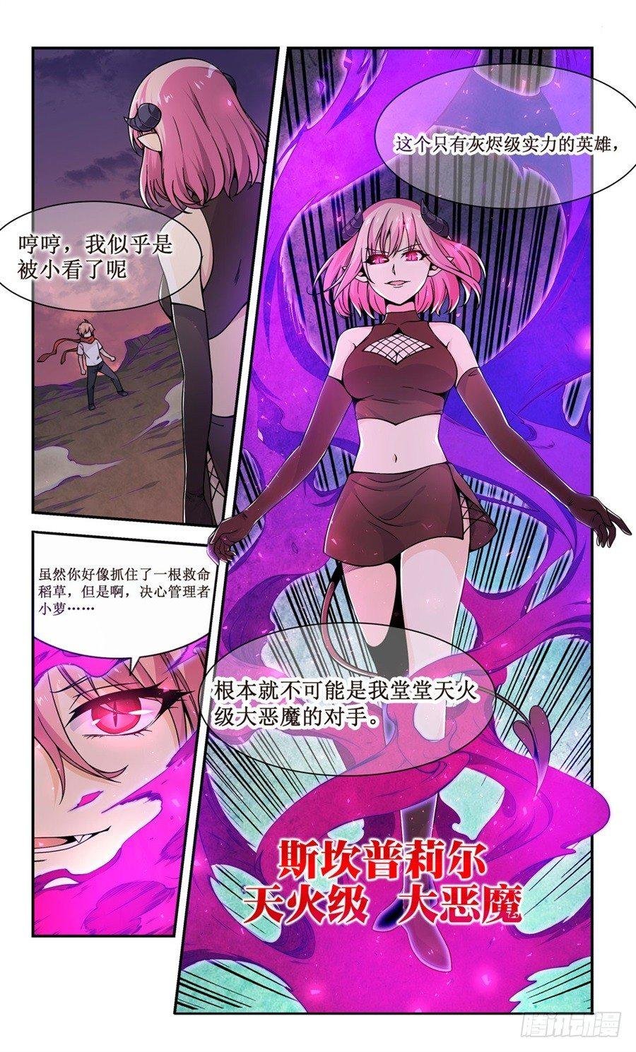 第六话
