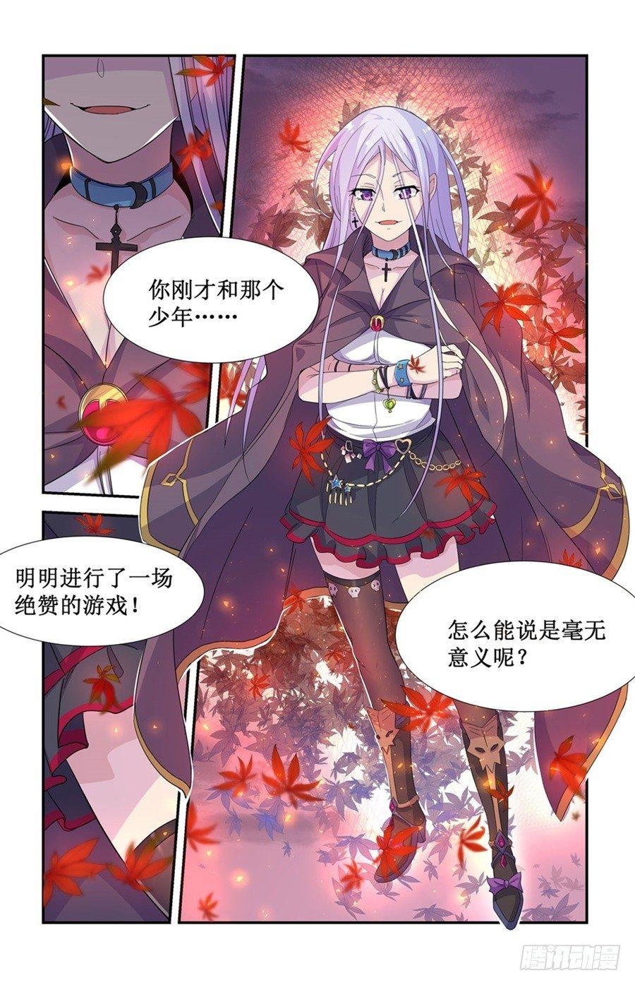 第八话