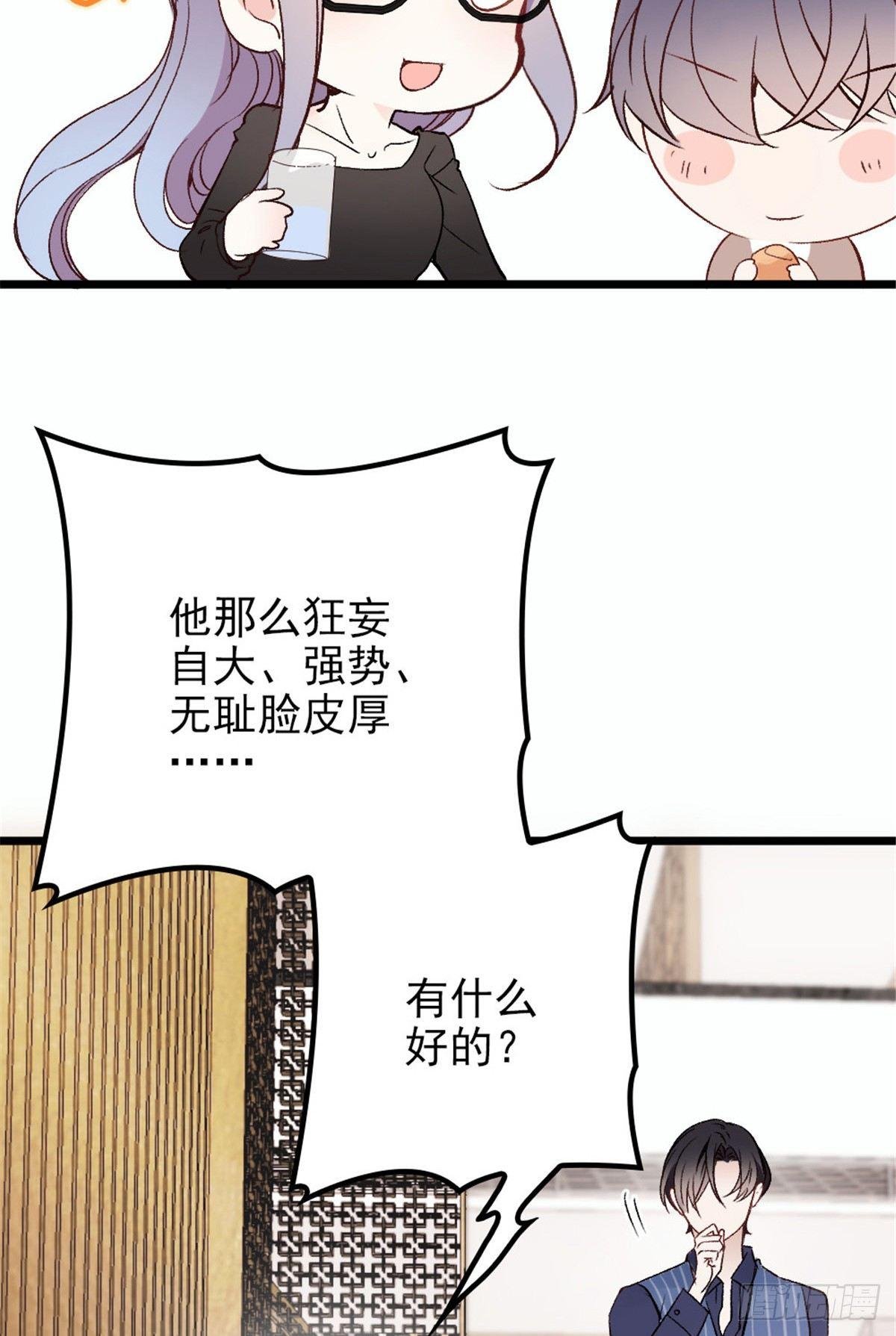 第十三话 醋海生波
