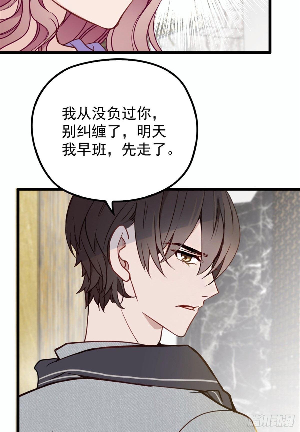 第十三话 醋海生波