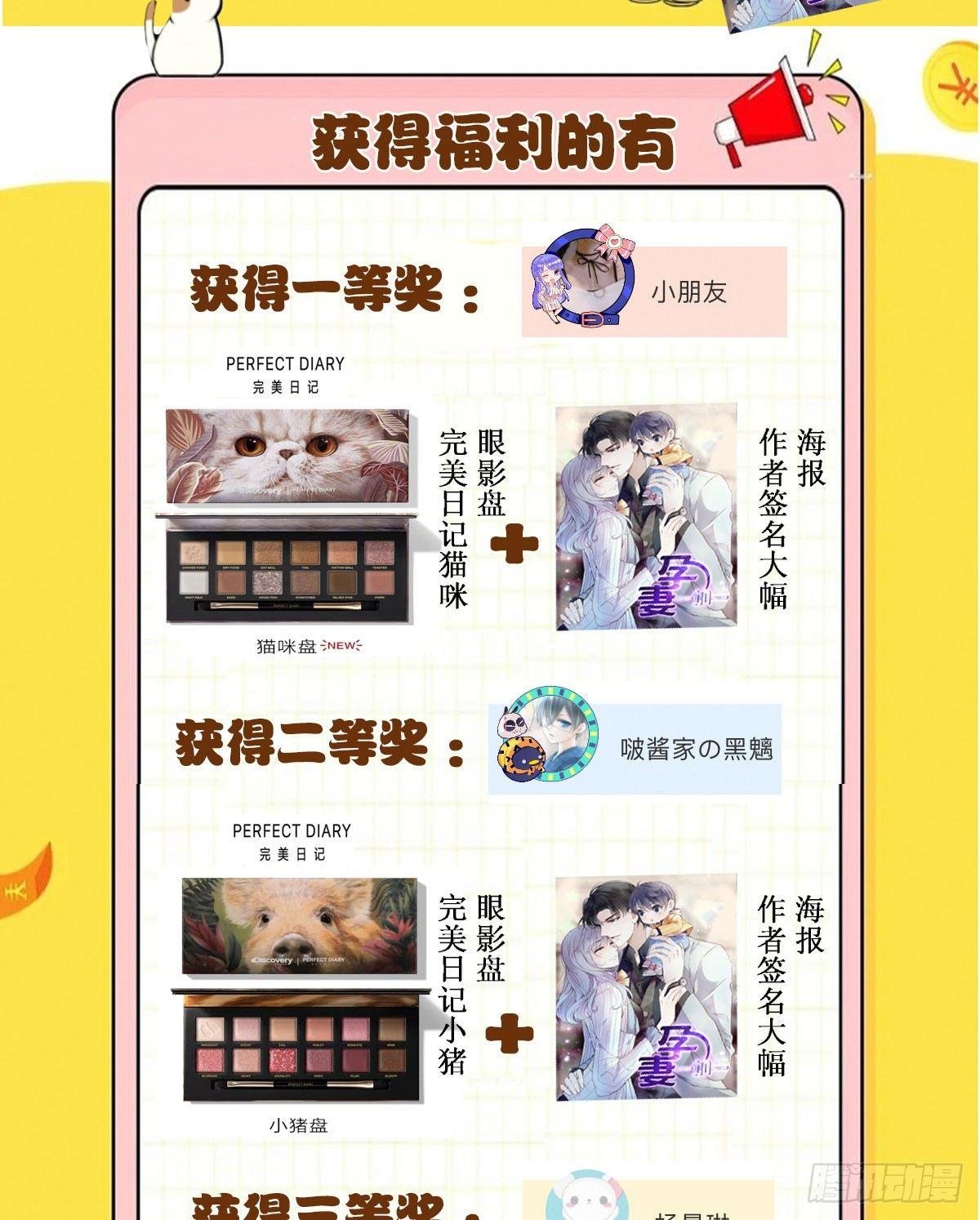 第十三话 醋海生波