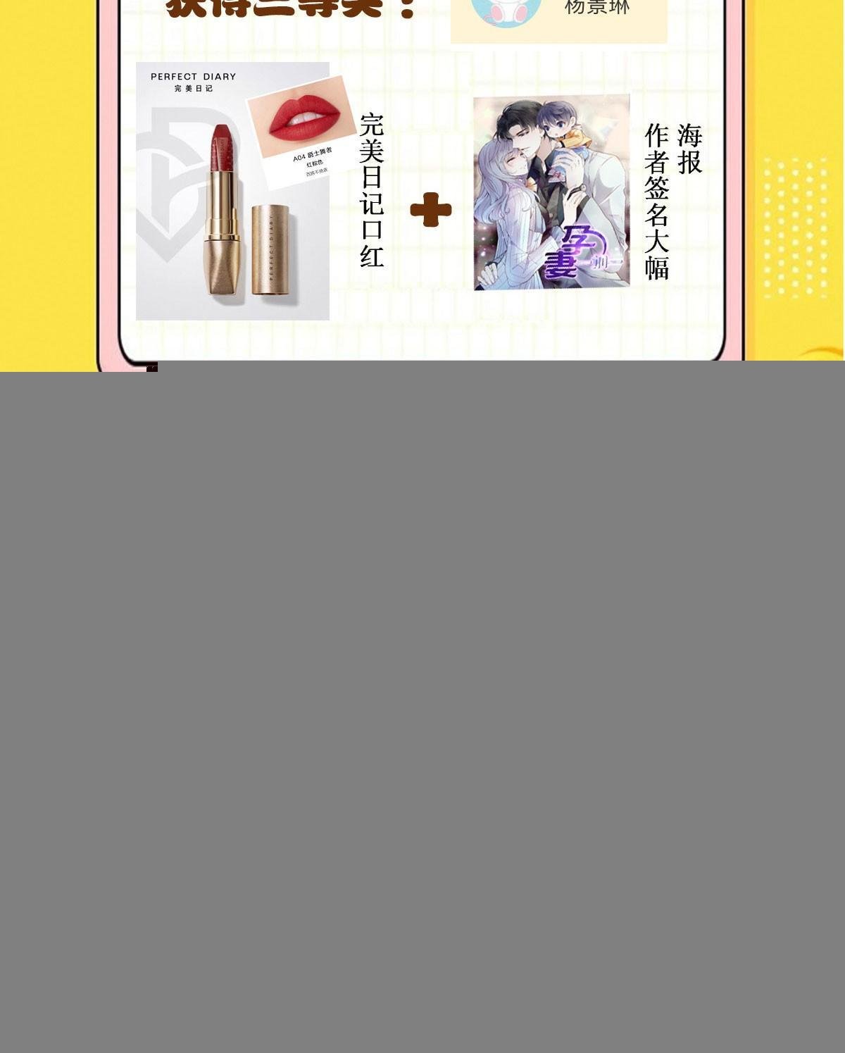 第十三话 醋海生波
