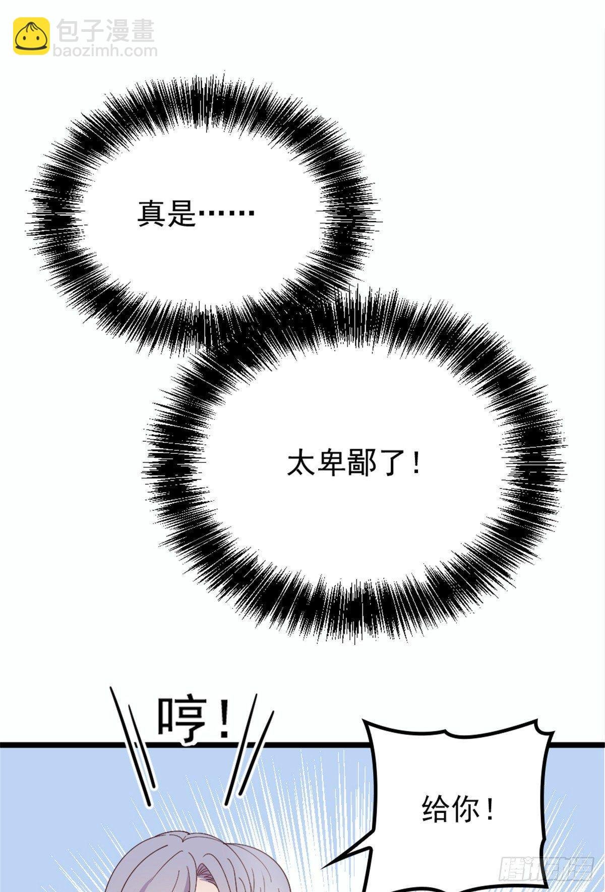 第十四话 有完没完