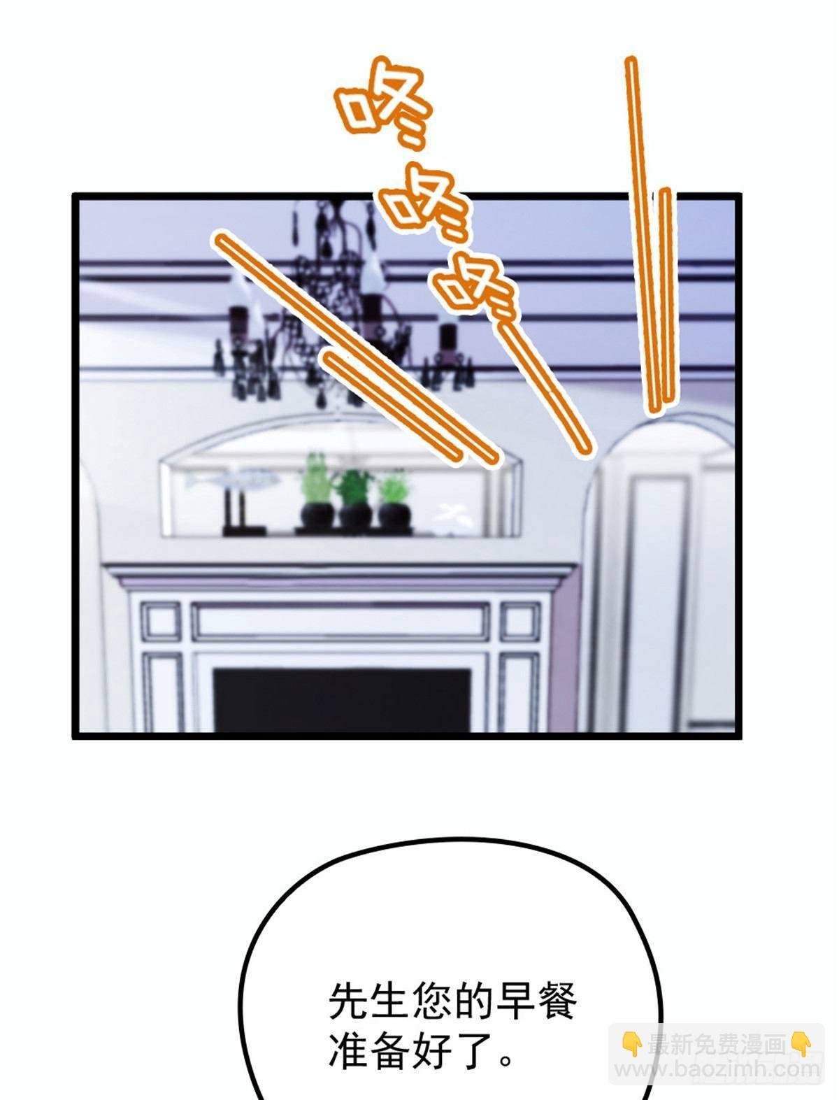 第十六话 霸总抢妻