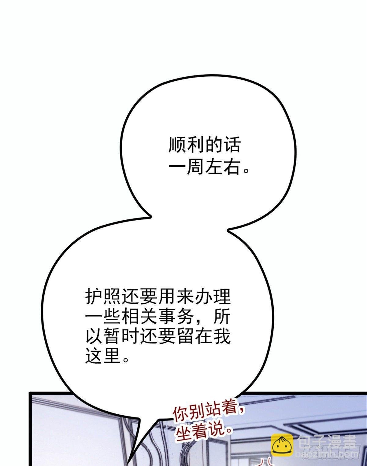 第十六话 霸总抢妻