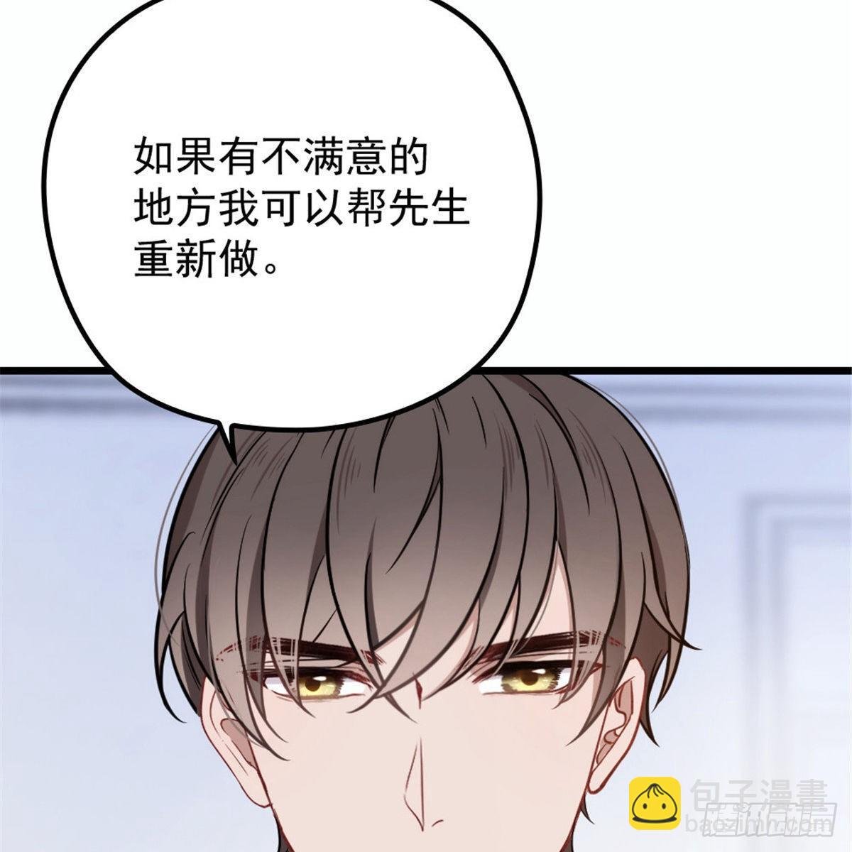 第十六话 霸总抢妻