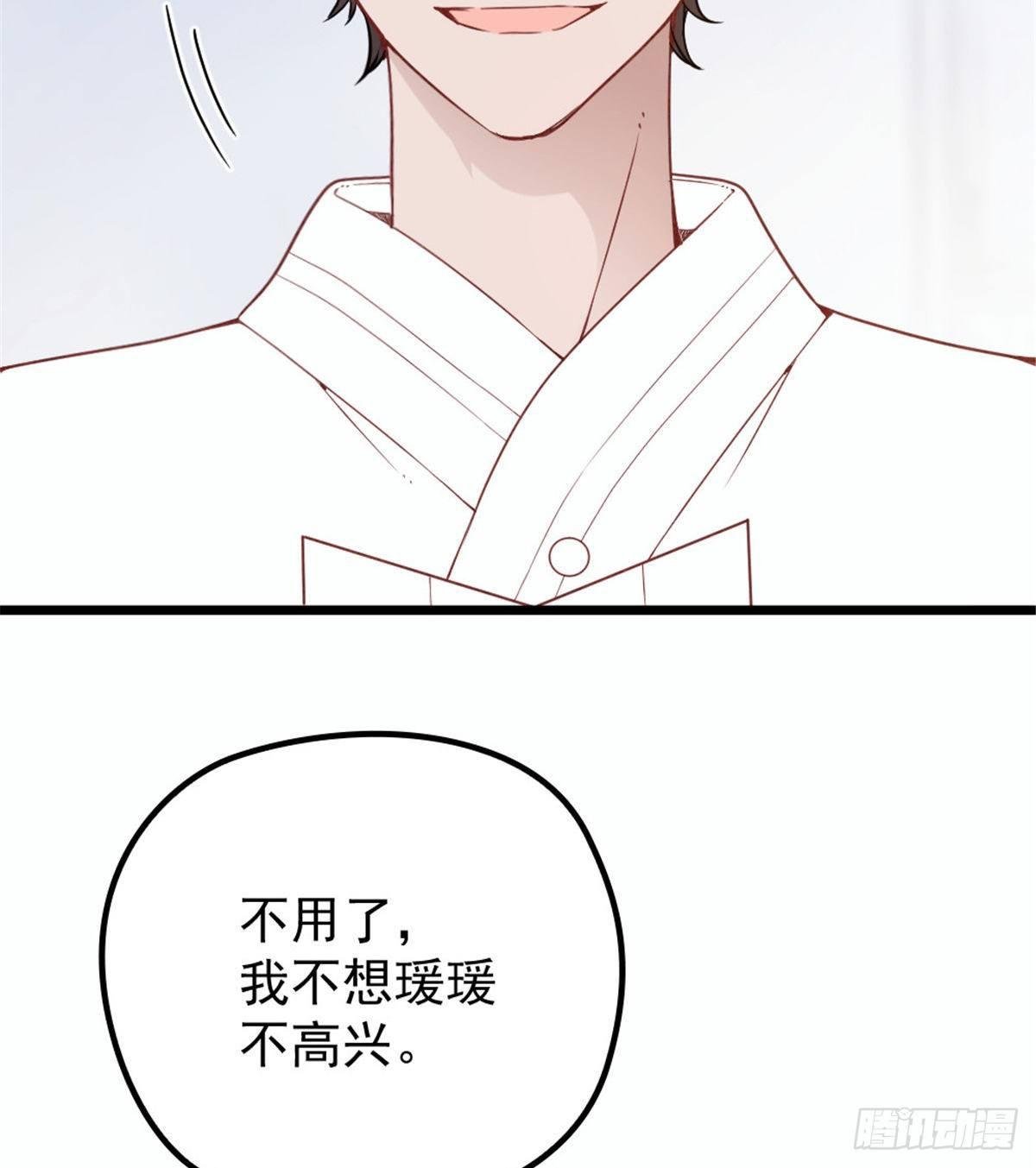 第十六话 霸总抢妻