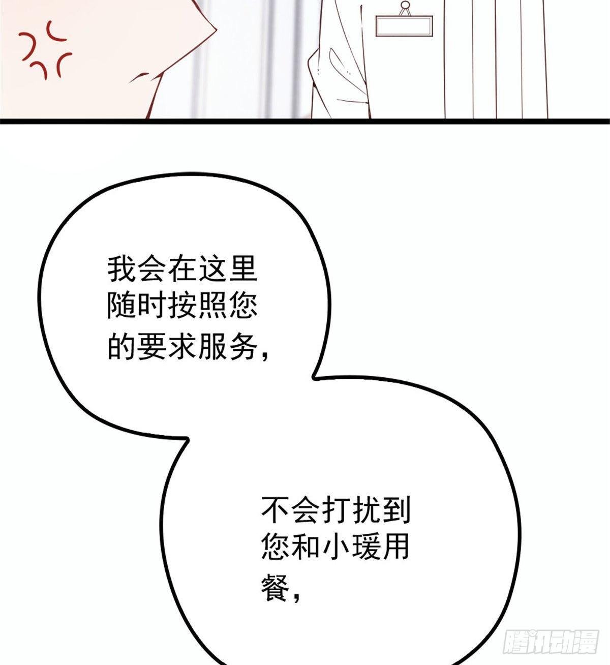 第十六话 霸总抢妻