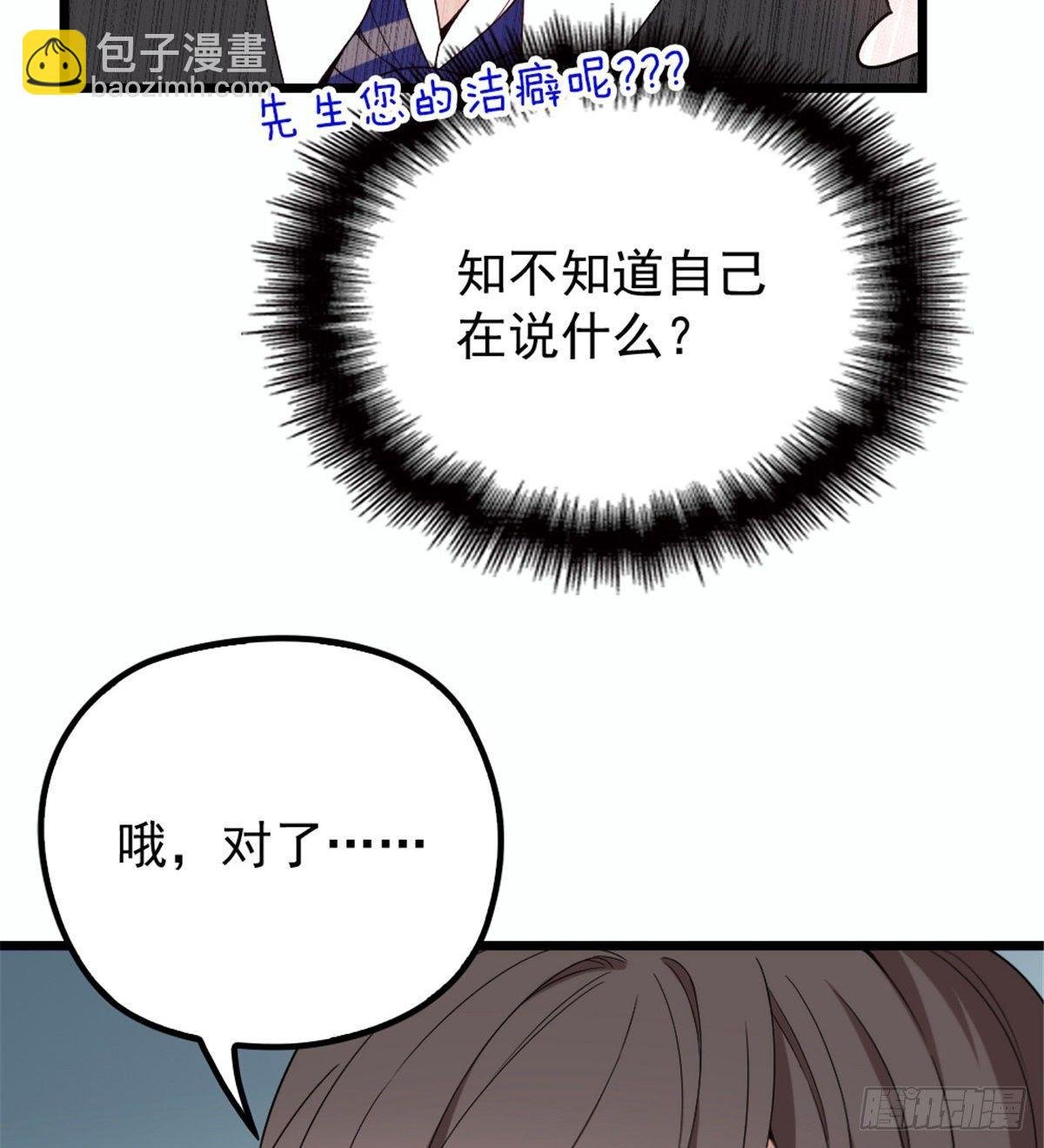 第十七话 亲子鉴定