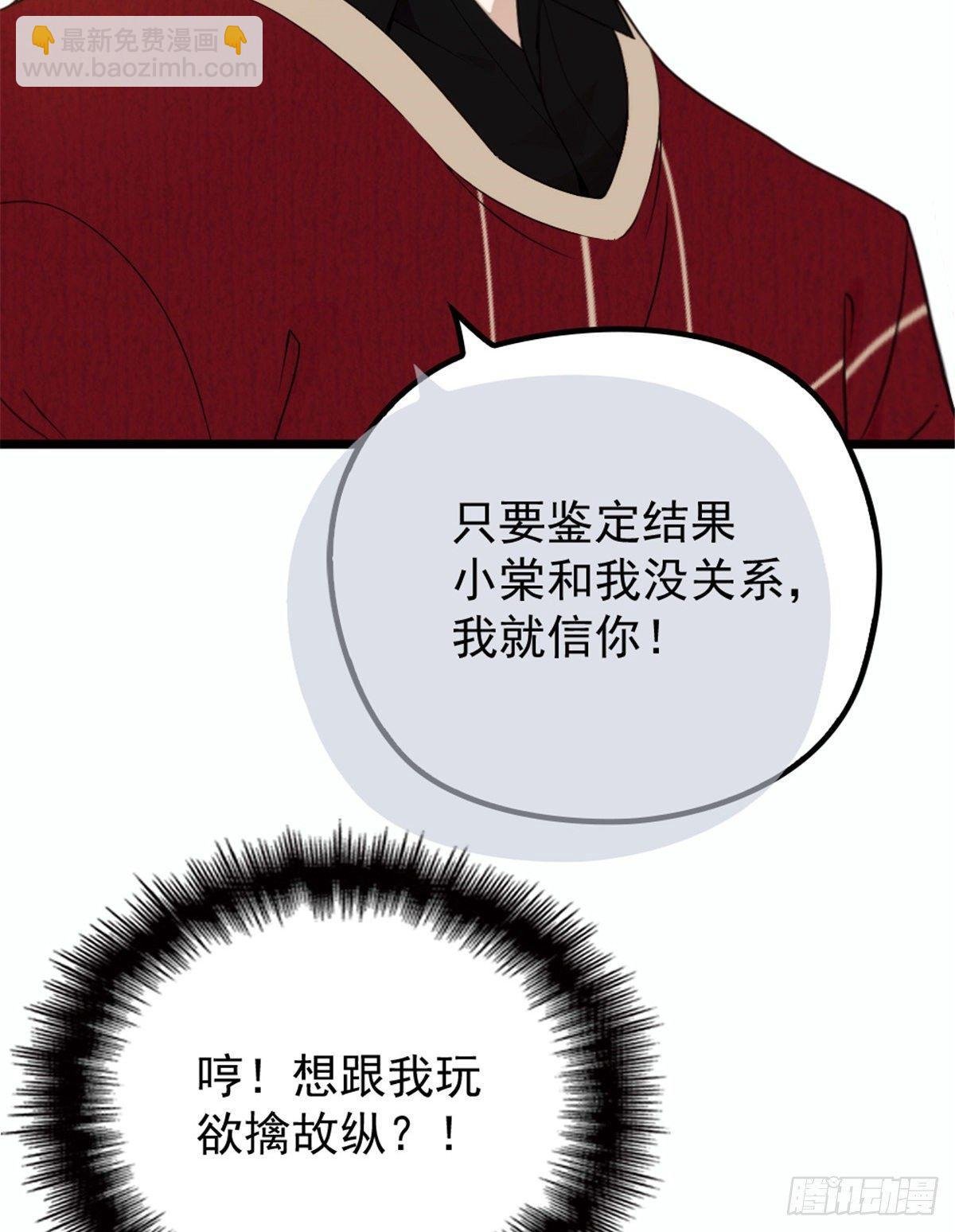 第十七话 亲子鉴定