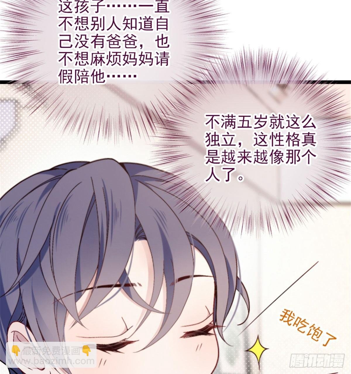 第一话 情不知所起