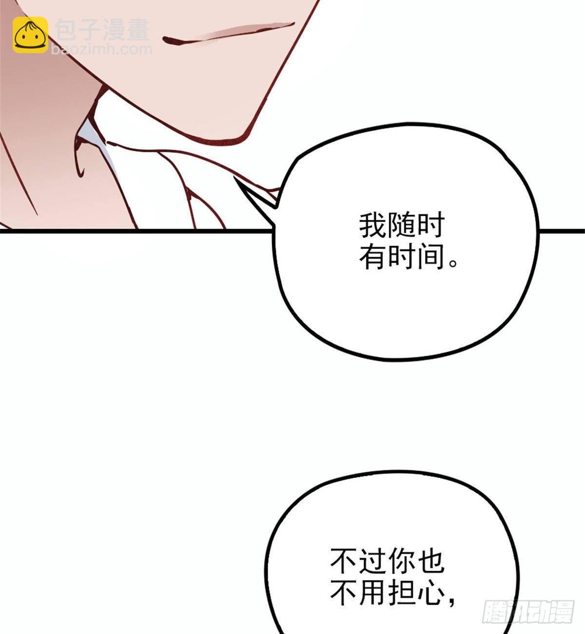 第十八话 情敌当前
