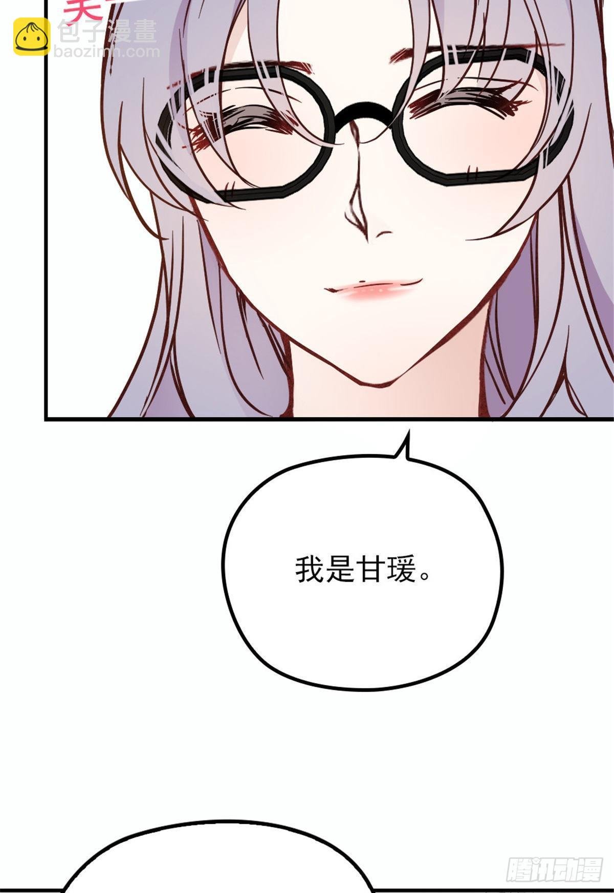 第十八话 情敌当前