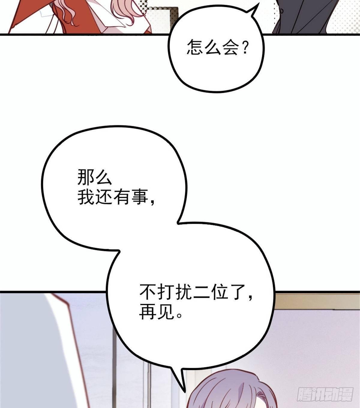 第十八话 情敌当前
