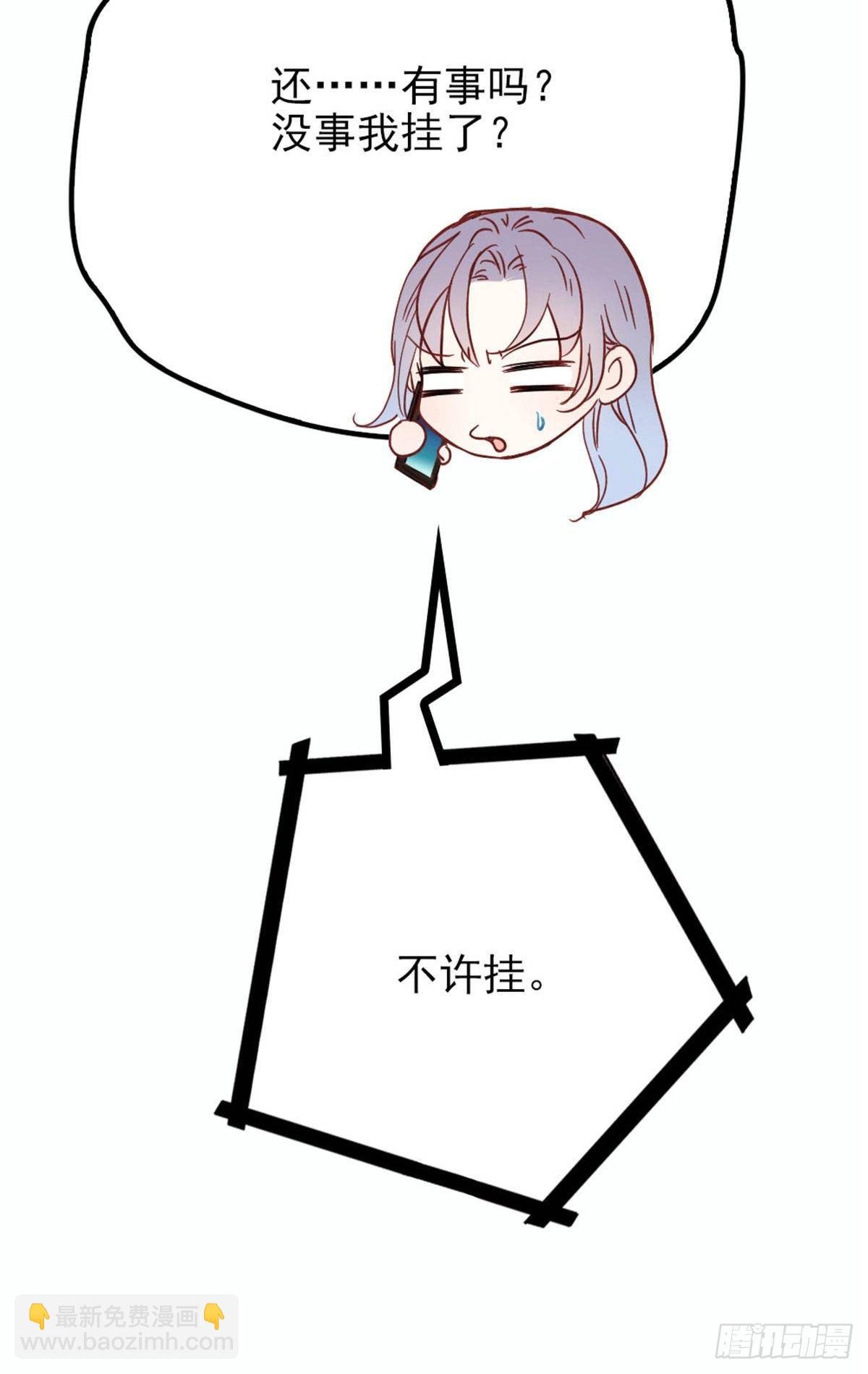 第二十一话 我喜欢他？
