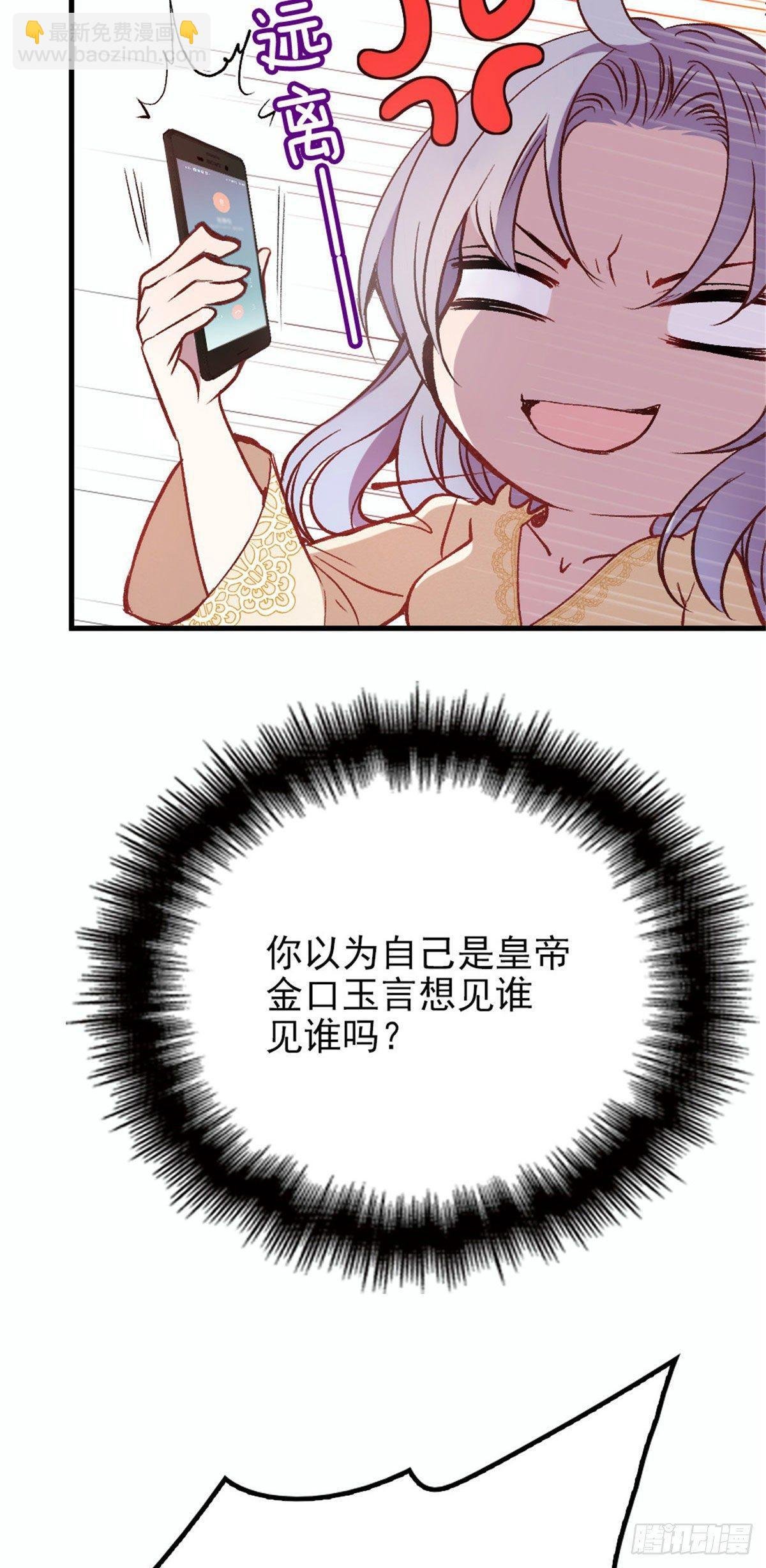 第二十一话 我喜欢他？