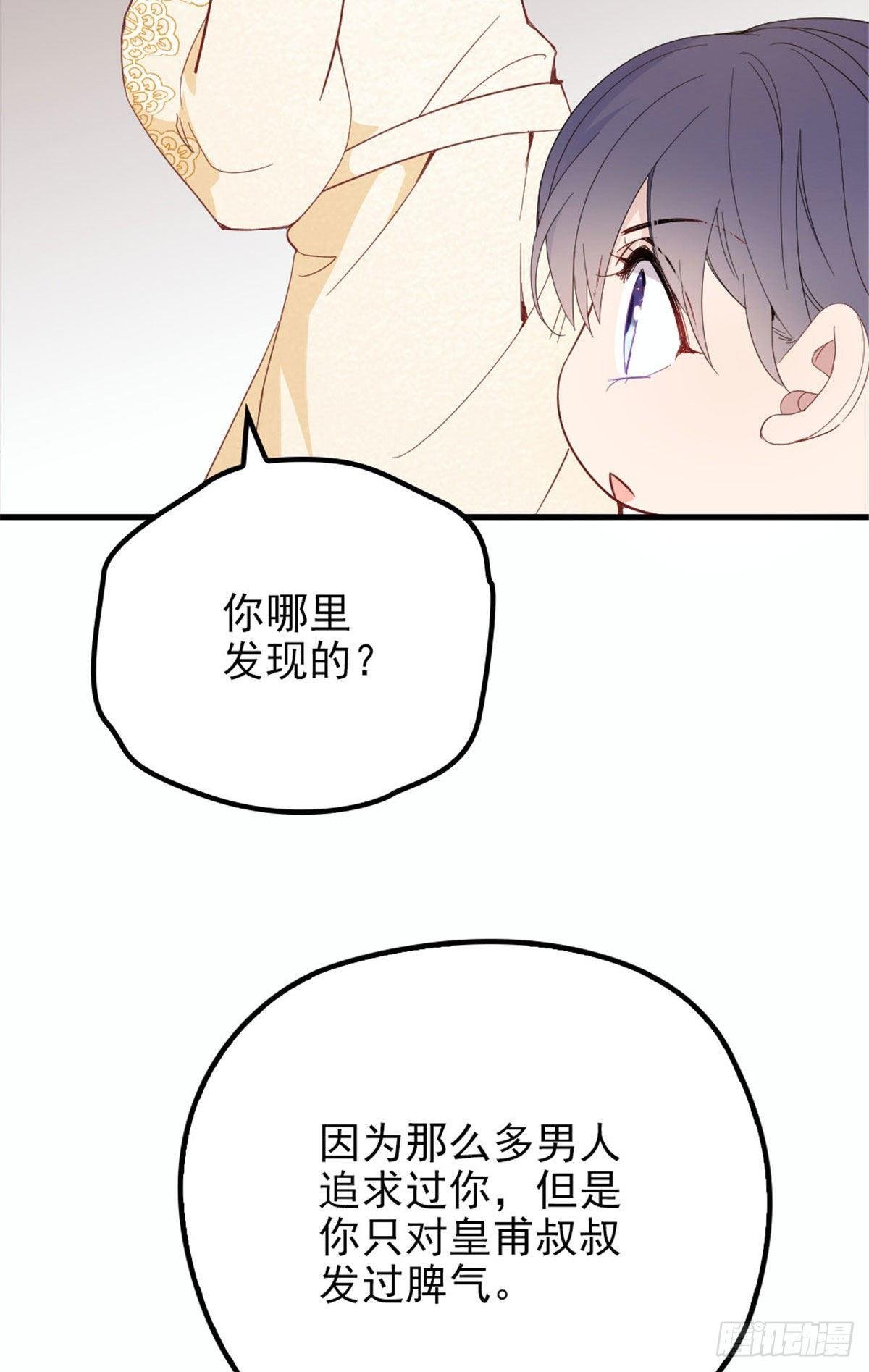 第二十一话 我喜欢他？