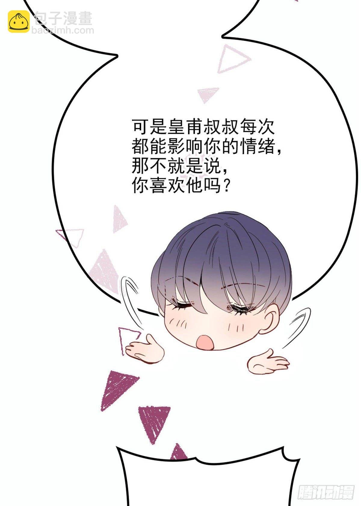 第二十一话 我喜欢他？