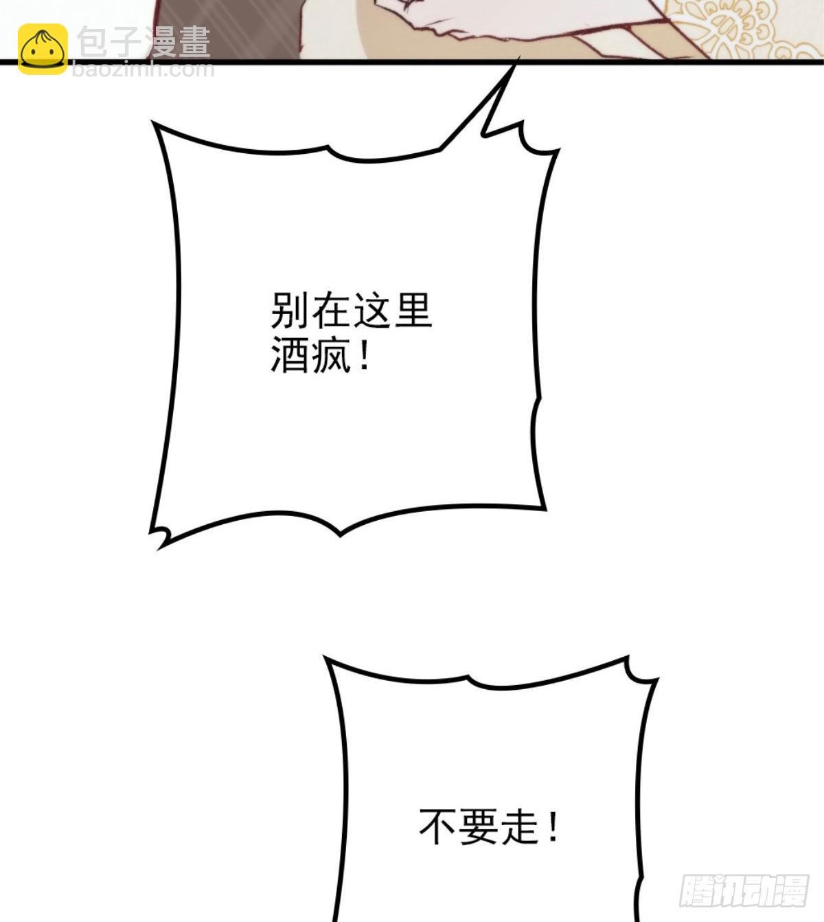 第二十二话 醉酒失控