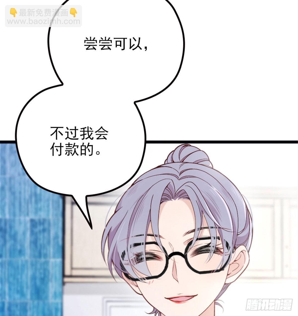 第四话 平行守护