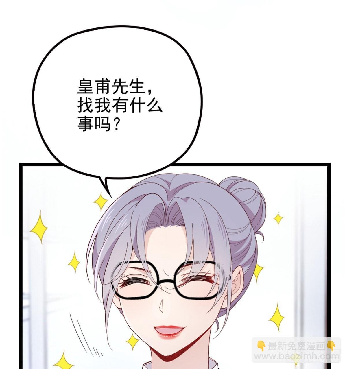 第六话 明眸如旧