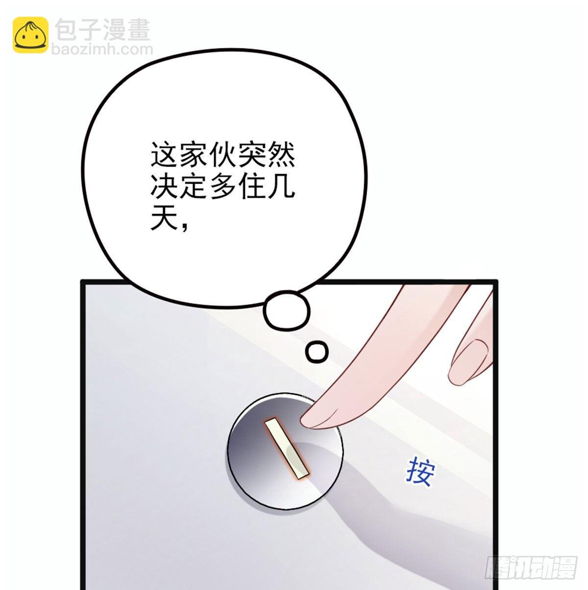 第六话 明眸如旧