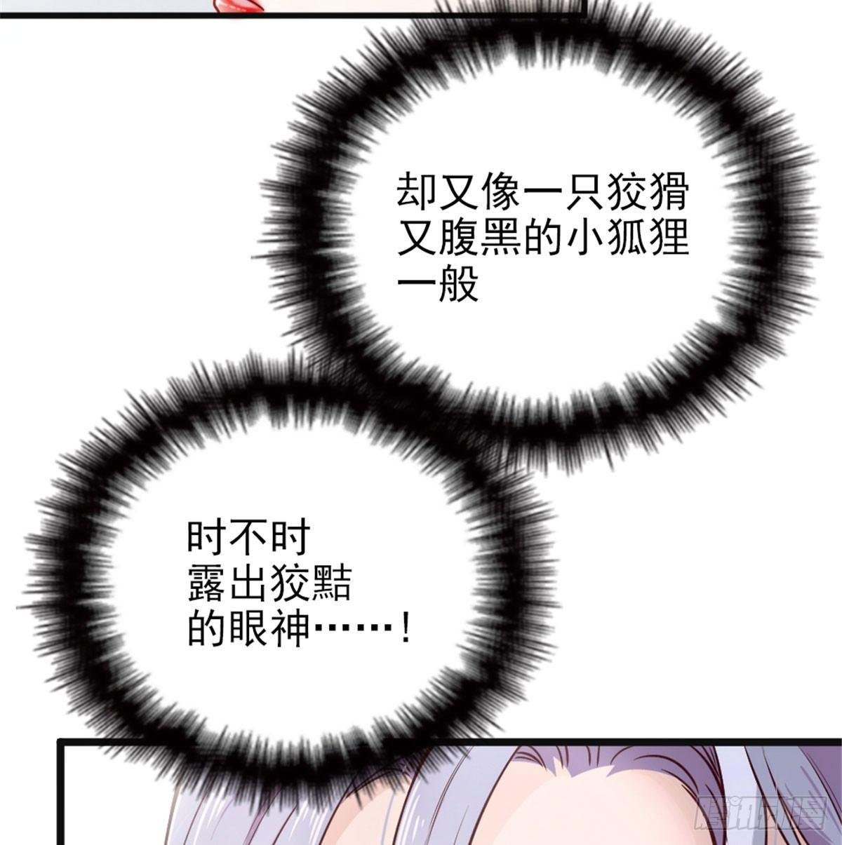 第六话 明眸如旧