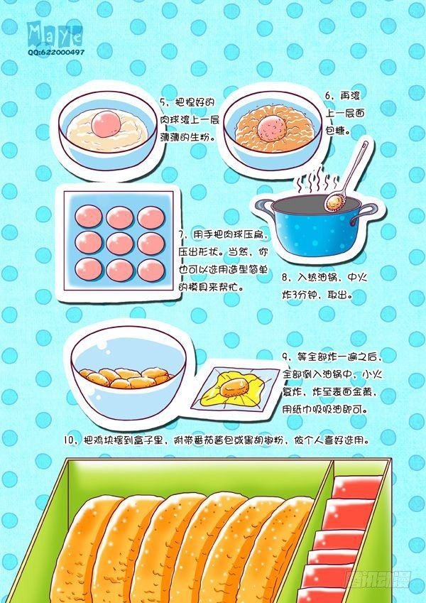 第七话：野餐