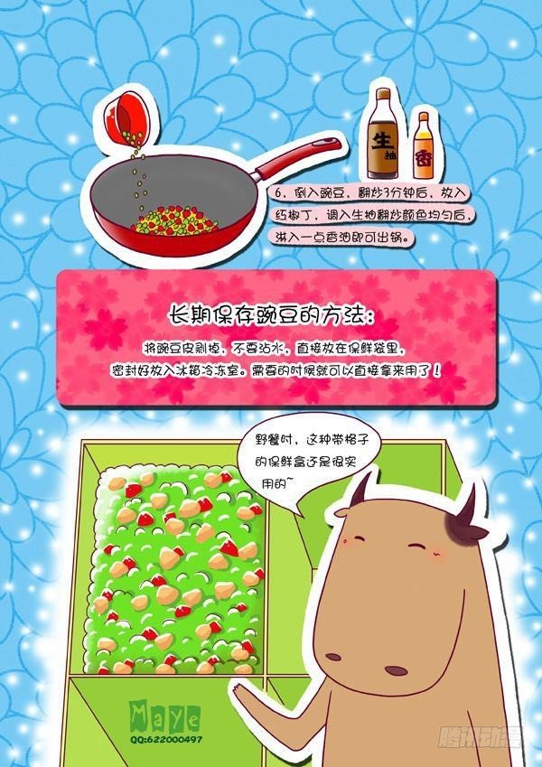 第七话：野餐