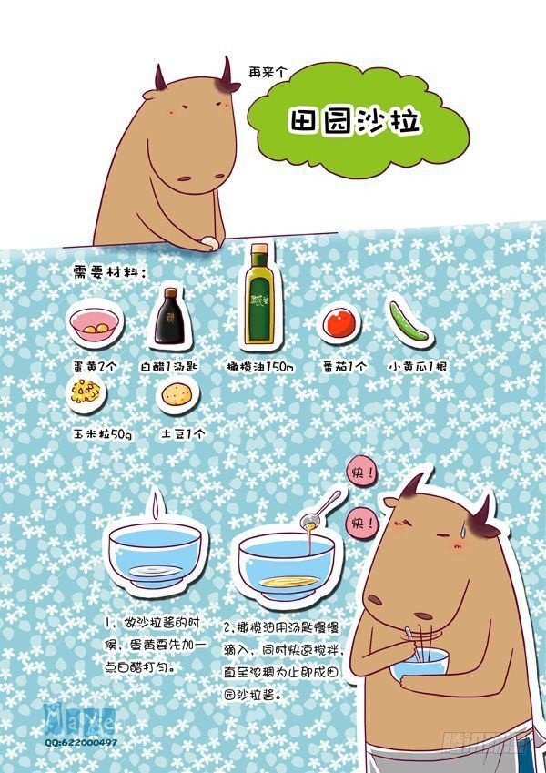 第七话：野餐