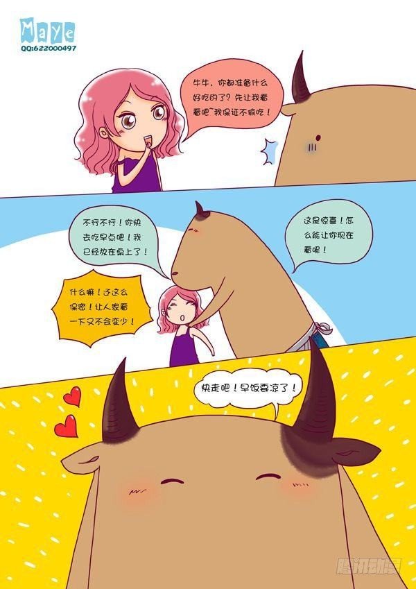 第七话：野餐