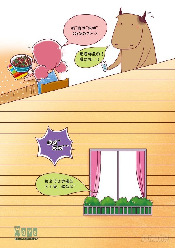 第四话：扁豆炒肉丝